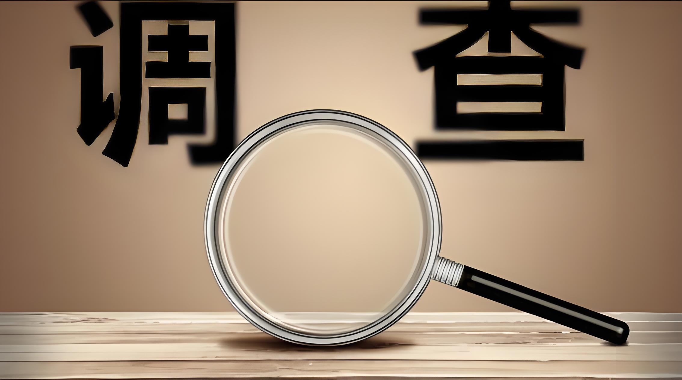 北京市调查公司的国际化发展与跨境合作